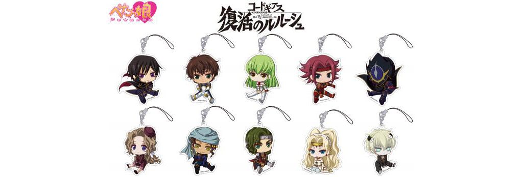 コードギアス 復活のルルーシュ』ルルーシュたちが可愛くグッズ化 