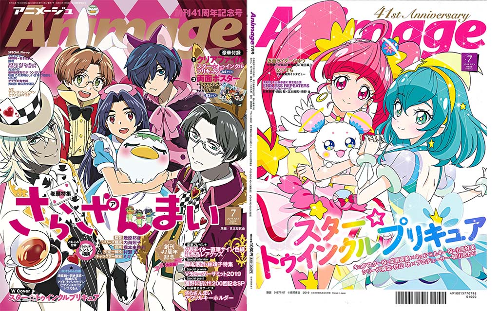 アニメージュ41周年記念！ 特別企画はこれだ！ | アニメージュプラス