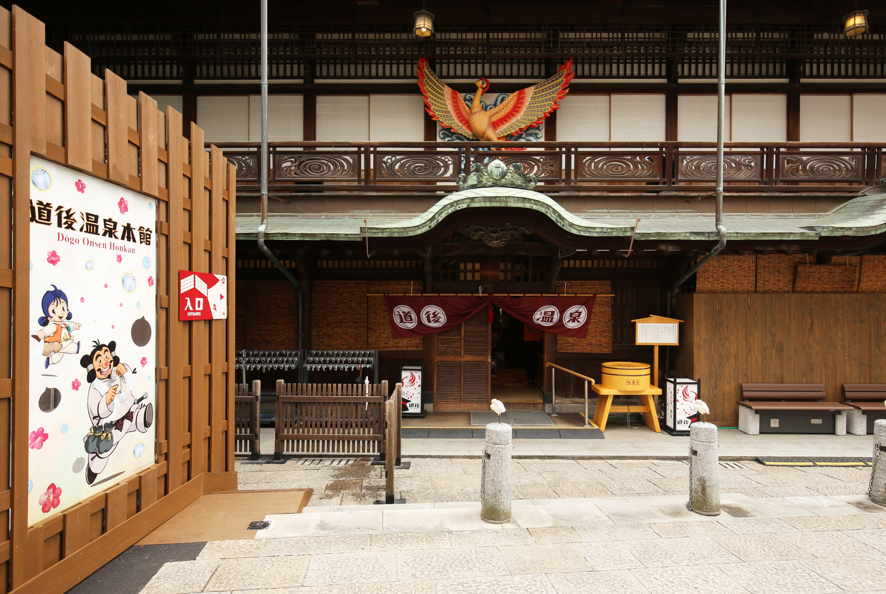 現在、道後温泉本館の入口はこちらの北面となっている。火の鳥オブジェとお出迎えパネルが目印。(C)TEZUKA PRODUCTIONS