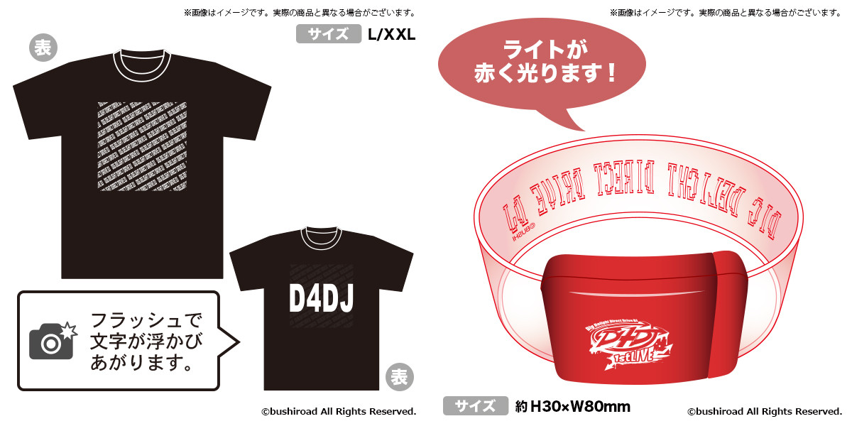 制服姿の山手響子らのBIGパネル登場 D4DJフェア開催！ | アニメージュ