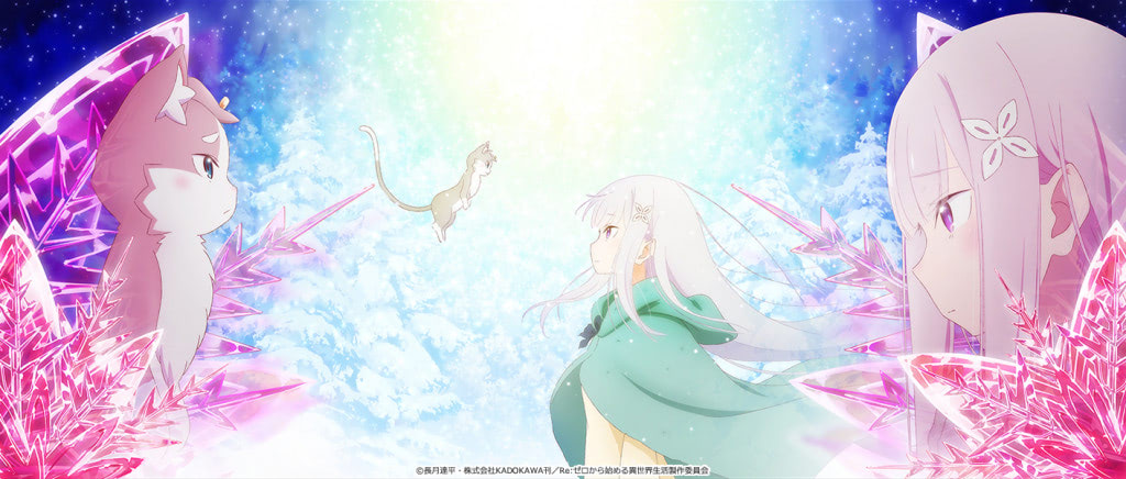 Re:ゼロから始める異世界生活 氷結の絆』公開日など最新情報到着