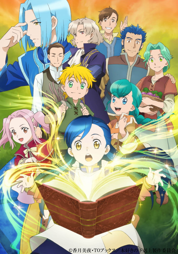 本好きの下剋上』アニメ放送日決定！ コミケ出展など最新情報も