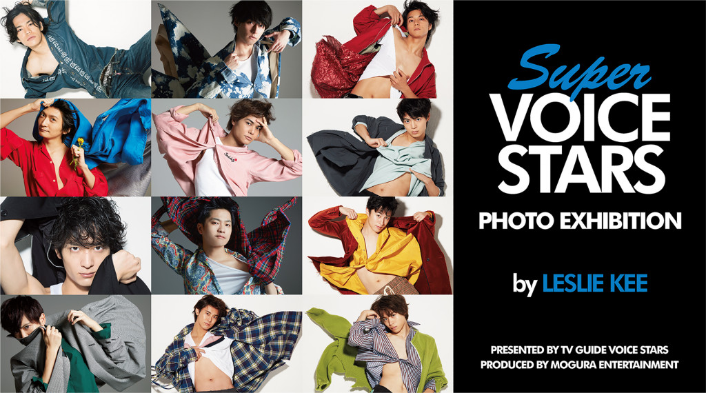 あの人気男性声優撮り下ろし連載が写真展に！ by LESLIE KEE