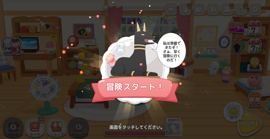 スマホゲーム『ミイラの飼い方』がポムポムプリンとコラボ