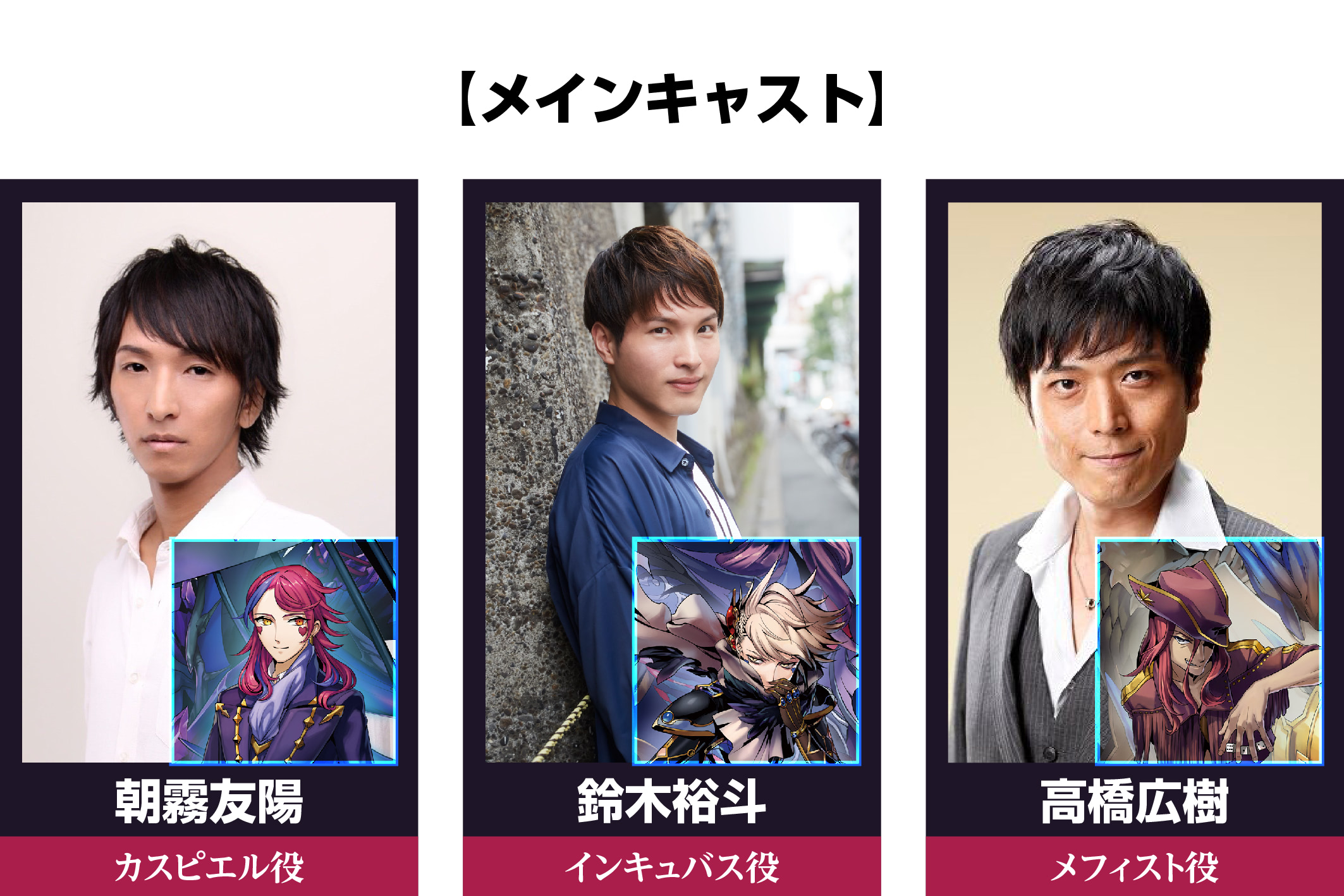 メギド72』初の単独コンサートが開催決定！ ゲーム内先行チケットの