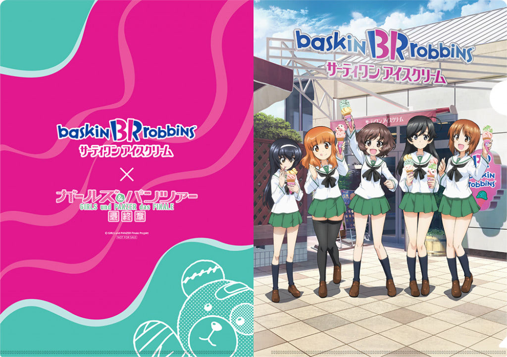 ガルパン Times サーティワンアイスクリーム コラボキャンペーン実施中 アニメージュプラス アニメ 声優 特撮 漫画のニュース発信