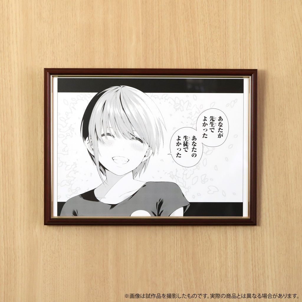 (C)春場ねぎ/講談社
