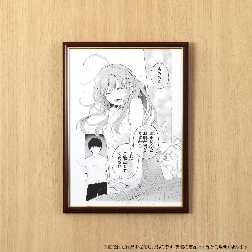 (C)春場ねぎ/講談社