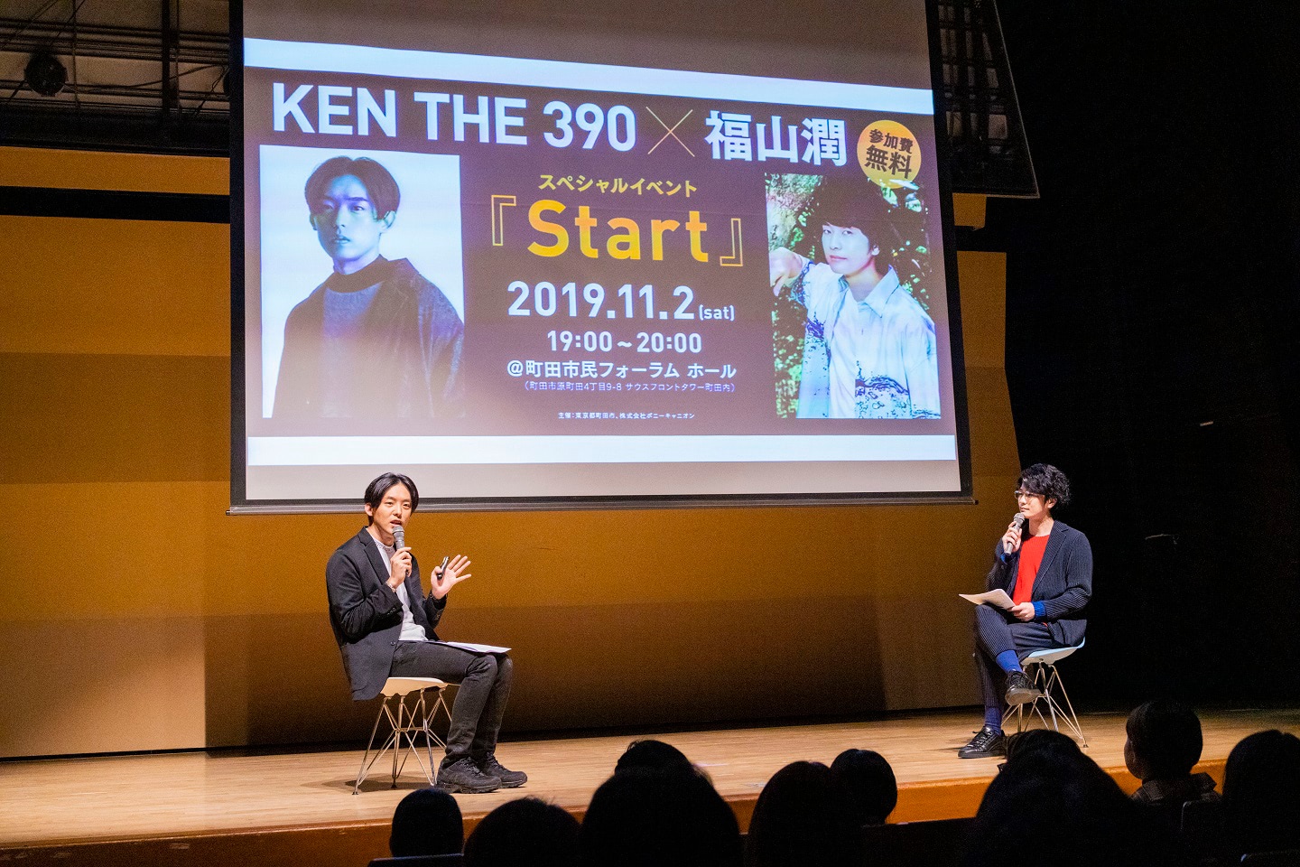 トークイベント「Start」