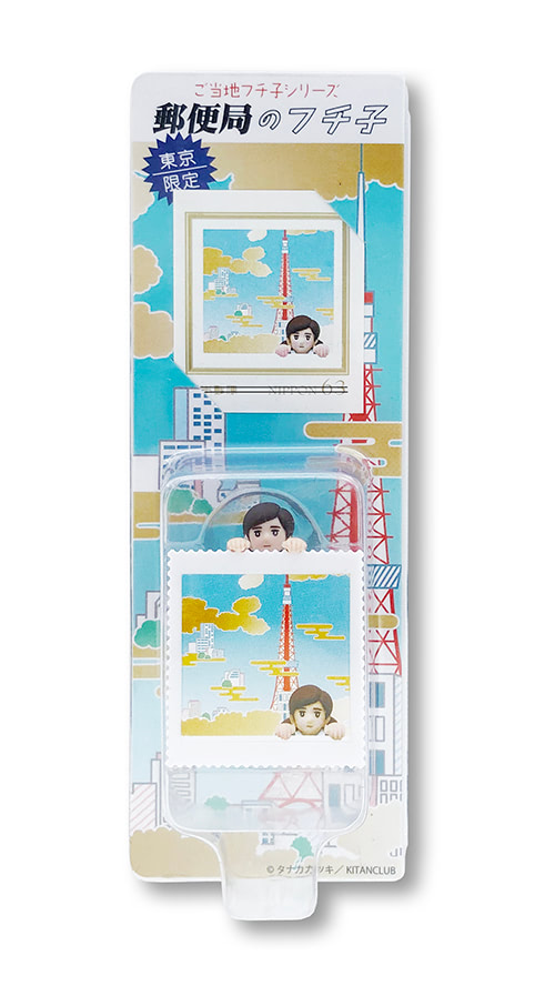 63円切手(シールタイプ)×1枚、郵便局のフチ子×1体