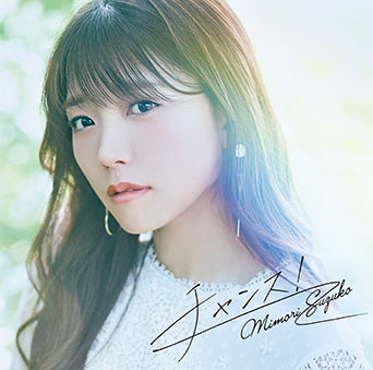 初回限定版(CD+DVD)