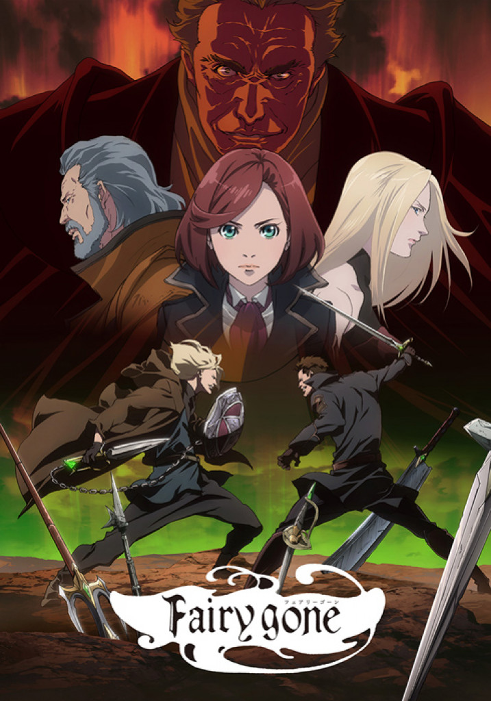 アニメ Fairy Gone フェアリーゴーン 振り返り上映会 妖精ゼミナール 放送決定 アニメージュプラス アニメ 声優 特撮 漫画のニュース発信