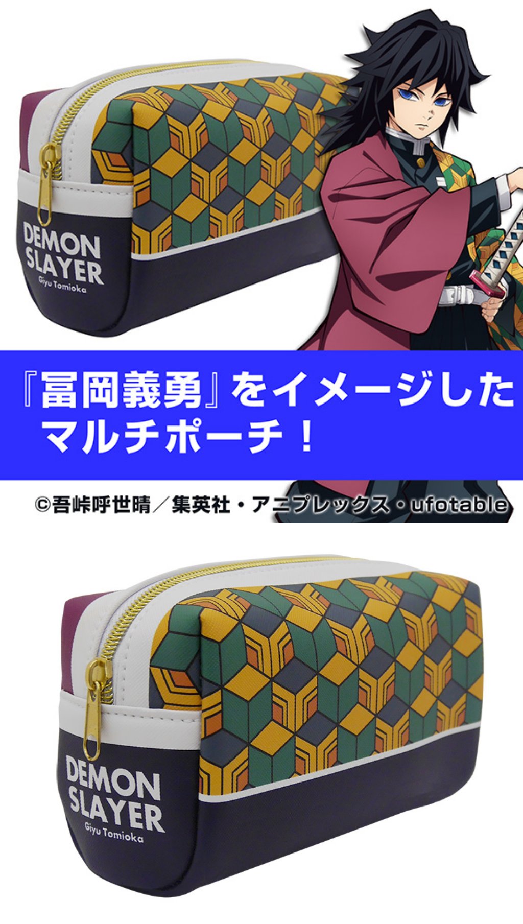 鬼滅の刃』最新グッズが12/21（土）・22（日）開催の「ジャンプ