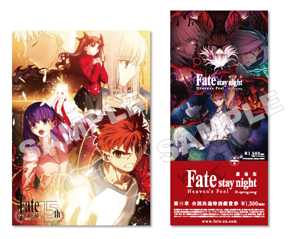 劇場版『Fate/stay night [Heaven's Feel]』最終章の公開日が決定