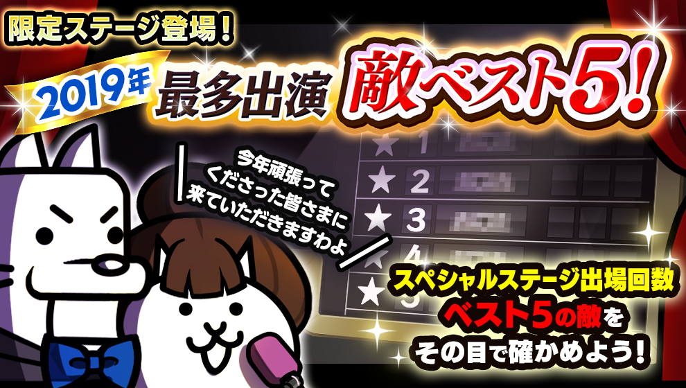 にゃんこ大戦争 と東京スカイツリー がお互い7周年の 同い年 タメ コラボ Ameba News アメーバニュース