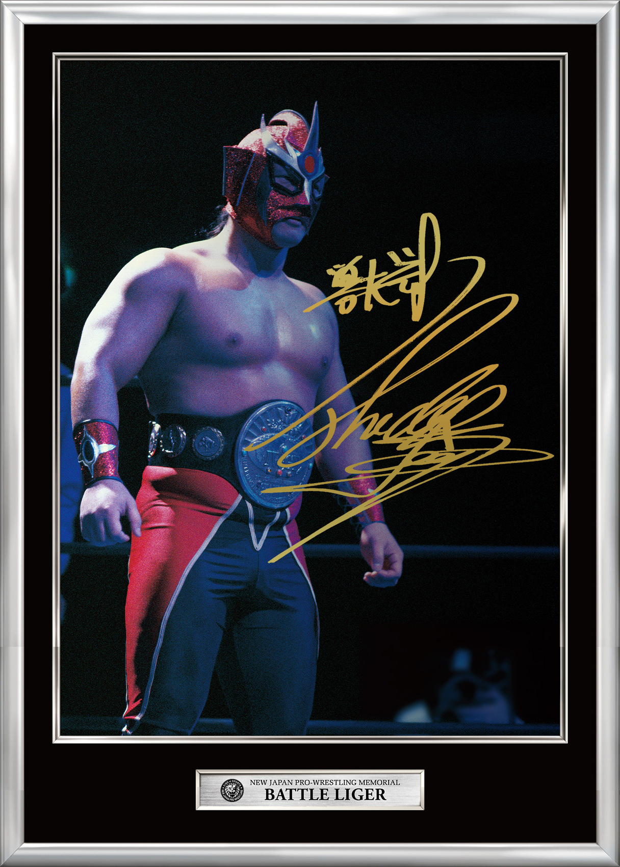 獣神サンダーライガー 直筆サイン入り 引退メモリアル豪華フォトフレームパネル 獣神サンダーライガー 直筆サイン入り 引退メモリアル豪華フォト