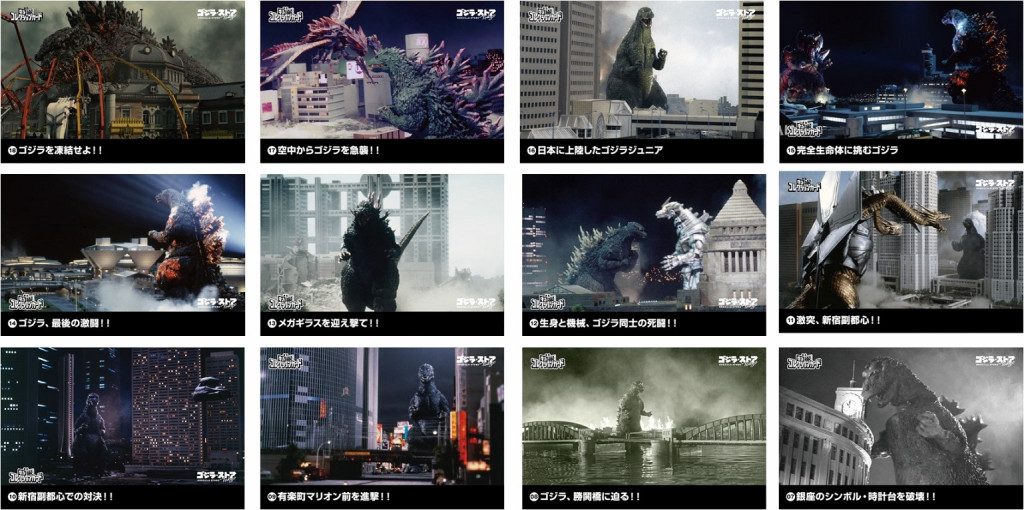 ゴジラ・ストア Tokyo』にて限定カードがもらえるキャンペーン