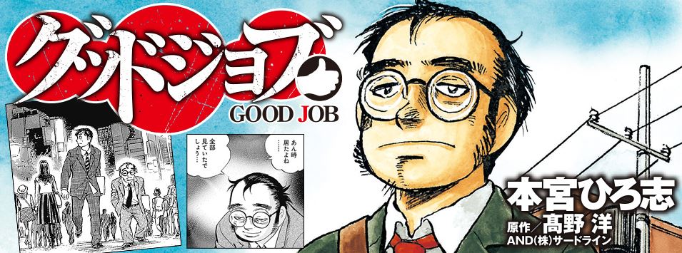 サラリーマン金太郎24年熟成 スコッチウイスキー カテゴリー