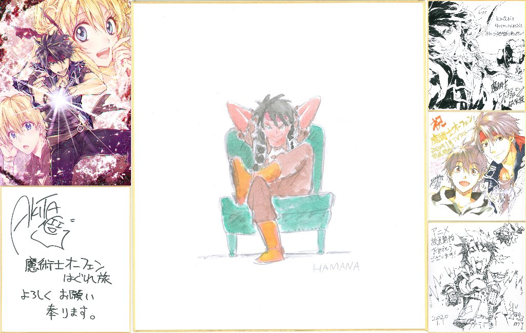 アニメ 魔術士オーフェンはぐれ旅 漫画家 種村有菜や原作者 秋田禎信らによる応援イラスト続々到着 アニメージュプラス アニメ 声優 特撮 漫画のニュース発信