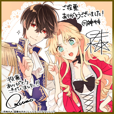 みんなが選ぶ『電子コミック大賞2020』授賞式にロンブー田村淳、みちょ