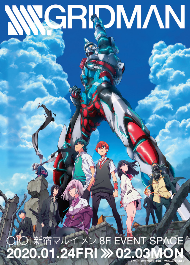 ナナシB (アニメカラー) SSSS.GRIDMAN 蘇生工房｜フィギュア