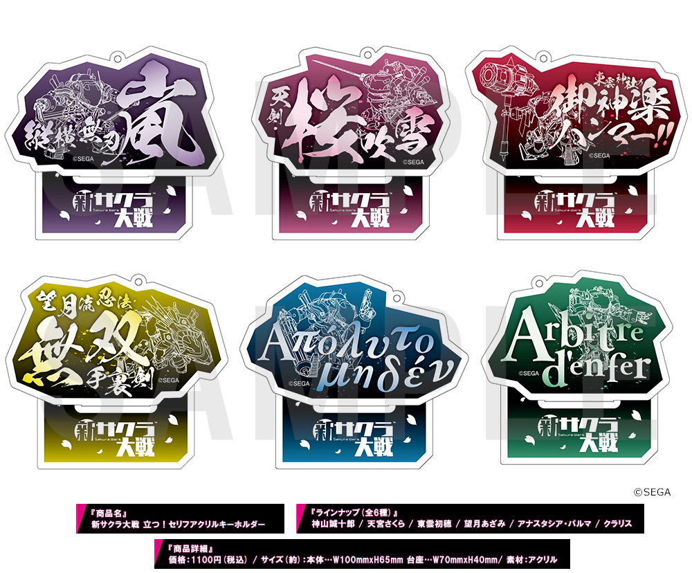 新サクラ大戦 ペーパーナイフ ねんどろいど ケース ヨドバシカメラに浪漫の嵐！ 限定商品も多数登場の『新サクラ大戦