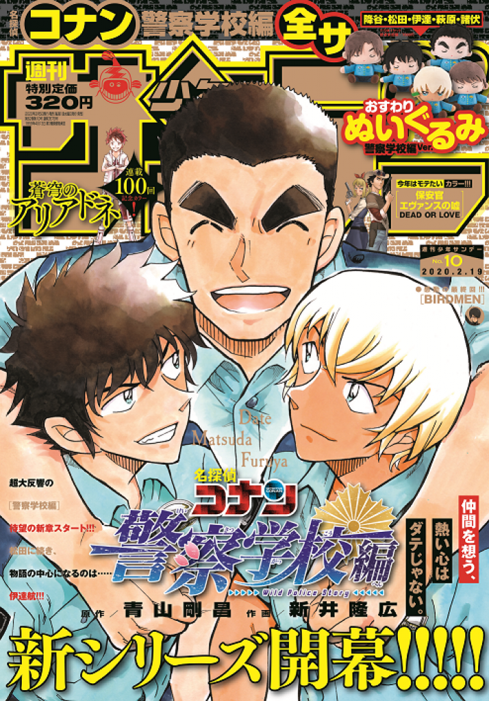名探偵コナン 102巻セット プラスシリーズセット！ コナン 102巻〜105巻セット - メルカリ