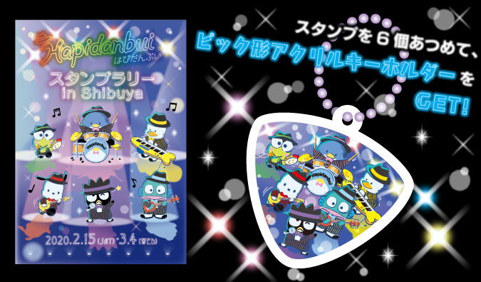 ポチャッコ」など6キャラクターが新ユニット結成！ 『はぴだんぶい