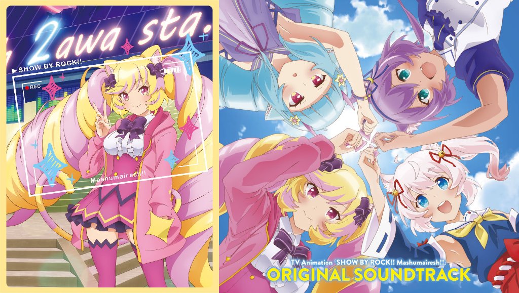 ジャケ写も公開！『SHOW BY ROCK!!ましゅまいれっしゅ!!』芹澤優ら出演