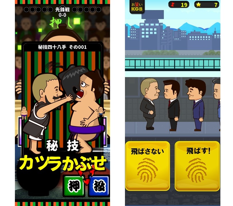 ビートたけし初のゲームアプリ『ビートたけしのお笑いKGB』配信