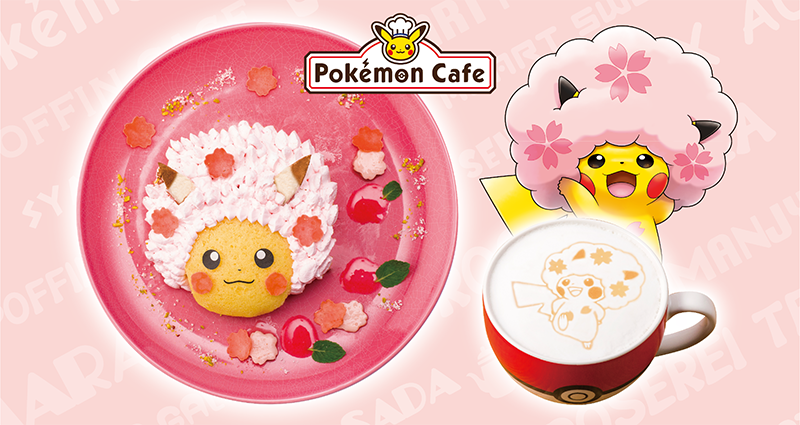 ピカチュウが桜色のアフロに！ 東京・日本橋のポケモンカフェに期間