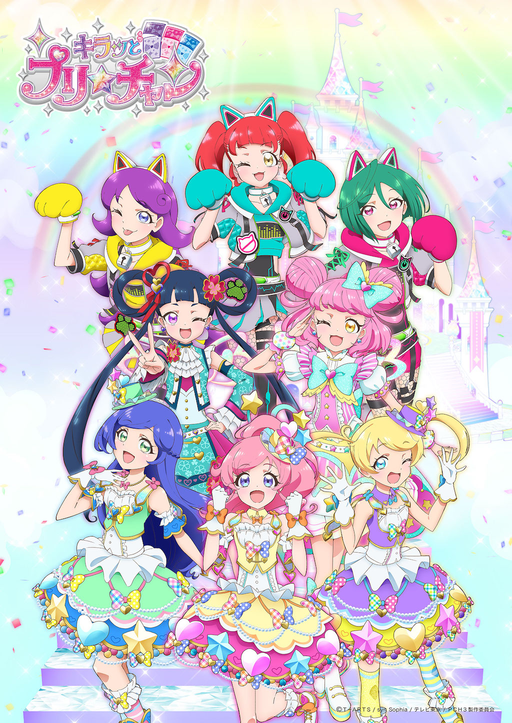アニメ キラッとプリ チャン シーズン3 新キャストに山下七海 大森日雅 田中美海 Lineスタンプも登場 アニメージュプラス アニメ 声優 特撮 漫画のニュース発信 アニメ キラッとプリ チャン シーズン3 新キャストに山下七海 大森日雅 田中美海 Lineスタンプも登場 アニメージュプラス アニメ 声優 特撮 漫画のニュース発信