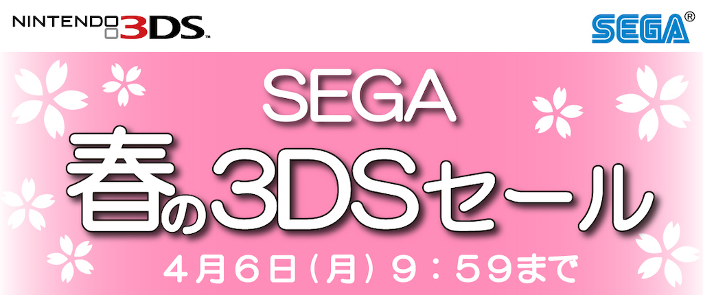3DS ソフト コメント待ってます。 値段言います。セット購入可能 最大61％オフ！ 『ぷよぷよ』や『テトリス』がお得♪SEGA春の3DSセール