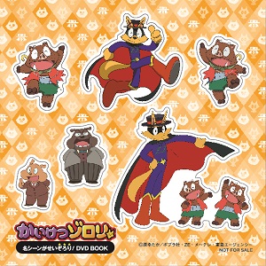 限定特典 特製シール