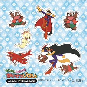 限定特典 特製シール