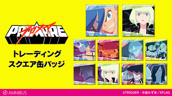 プロメア キャラモチーフのパーカー マグカップなど様々なアイテムが登場 アニメージュプラス アニメ 声優 特撮 漫画のニュース発信