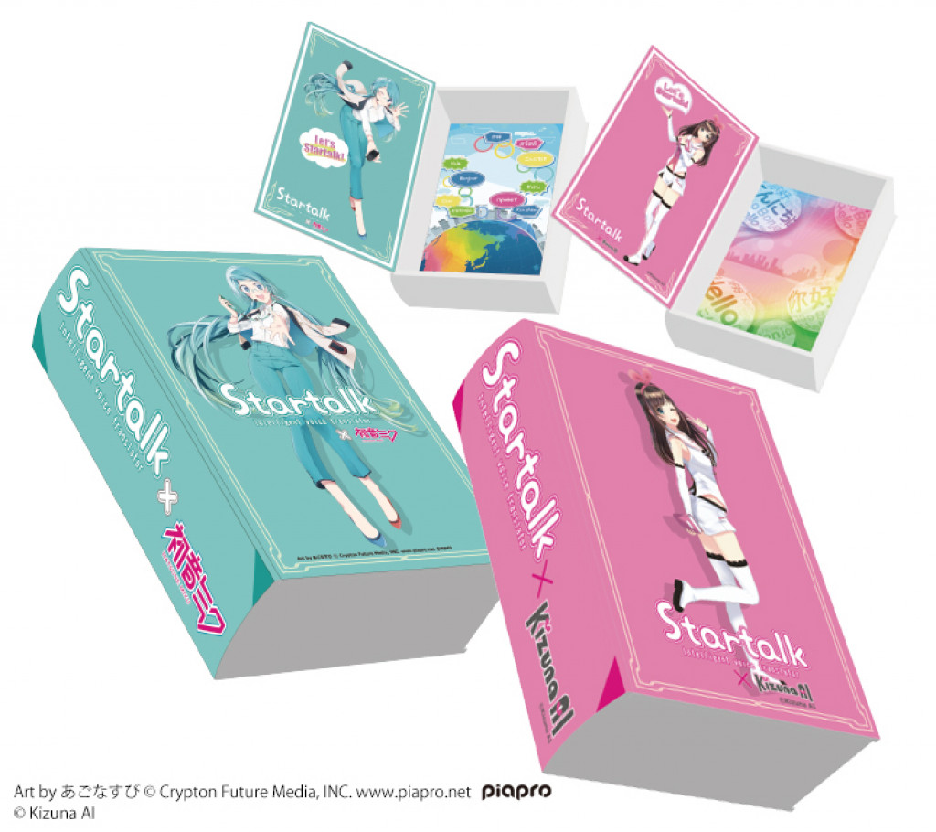 スペシャルボイス付音声翻訳機 Startalk 初音ミクver キズナアイver あみあみ限定セットをお披露目 アニメージュプラス アニメ 声優 特撮 漫画のニュース発信
