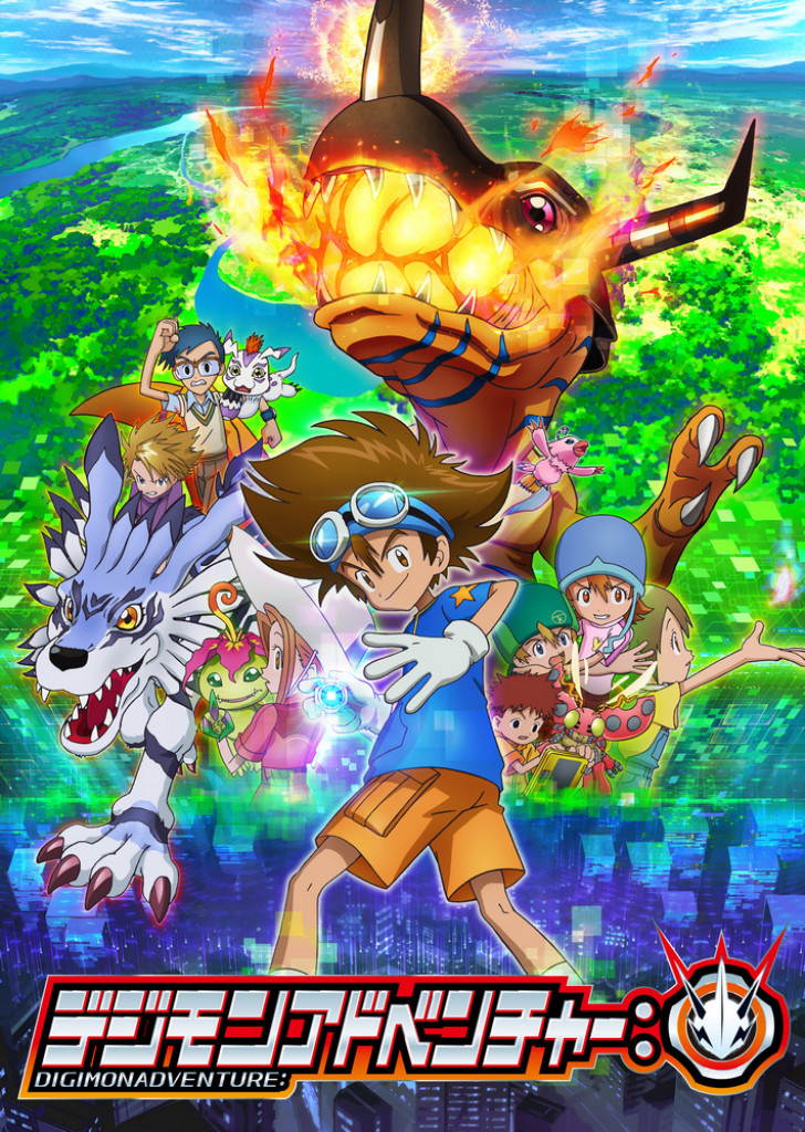 デジモンアドベンチャー Opテーマtvサイズの配信がスタート アニメージュプラス アニメ 声優 特撮 漫画のニュース発信