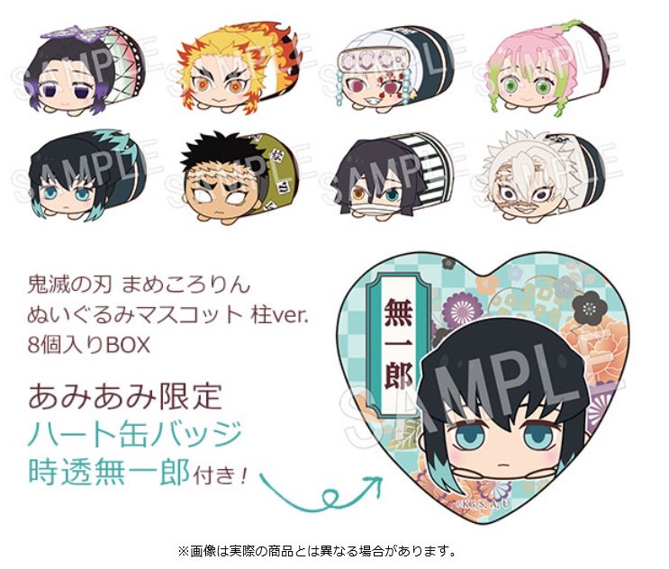 鬼滅の刃』ぬいぐるみマスコット柱ver.予約受付中！ 購入特典は