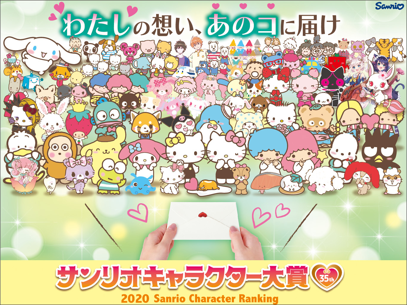 パニカムトーキョー サンリオキャラクター大賞 ハンカチセット