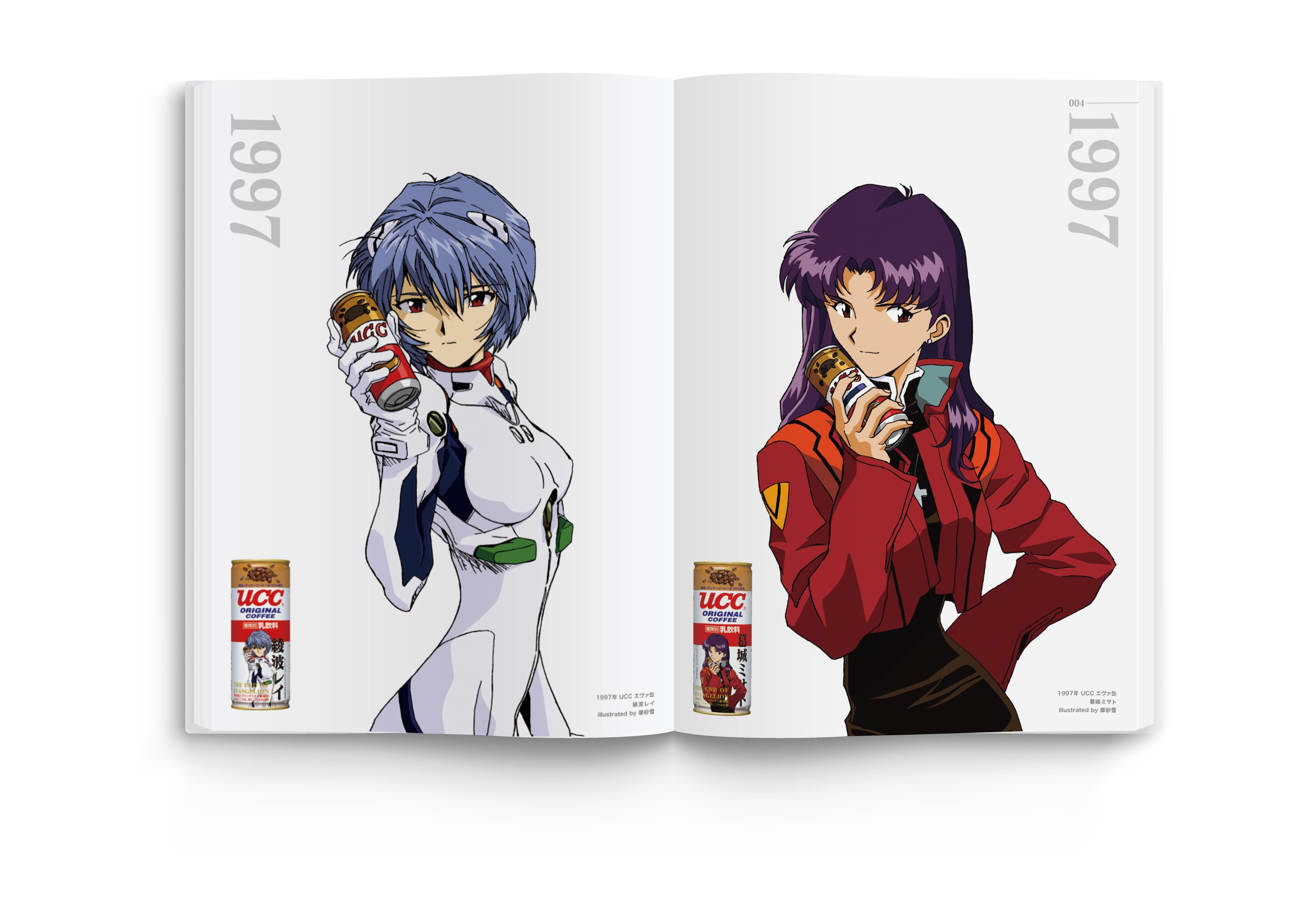 エヴァ×UCC』限定エヴァグッズが当たるキャンペーンが本日より
