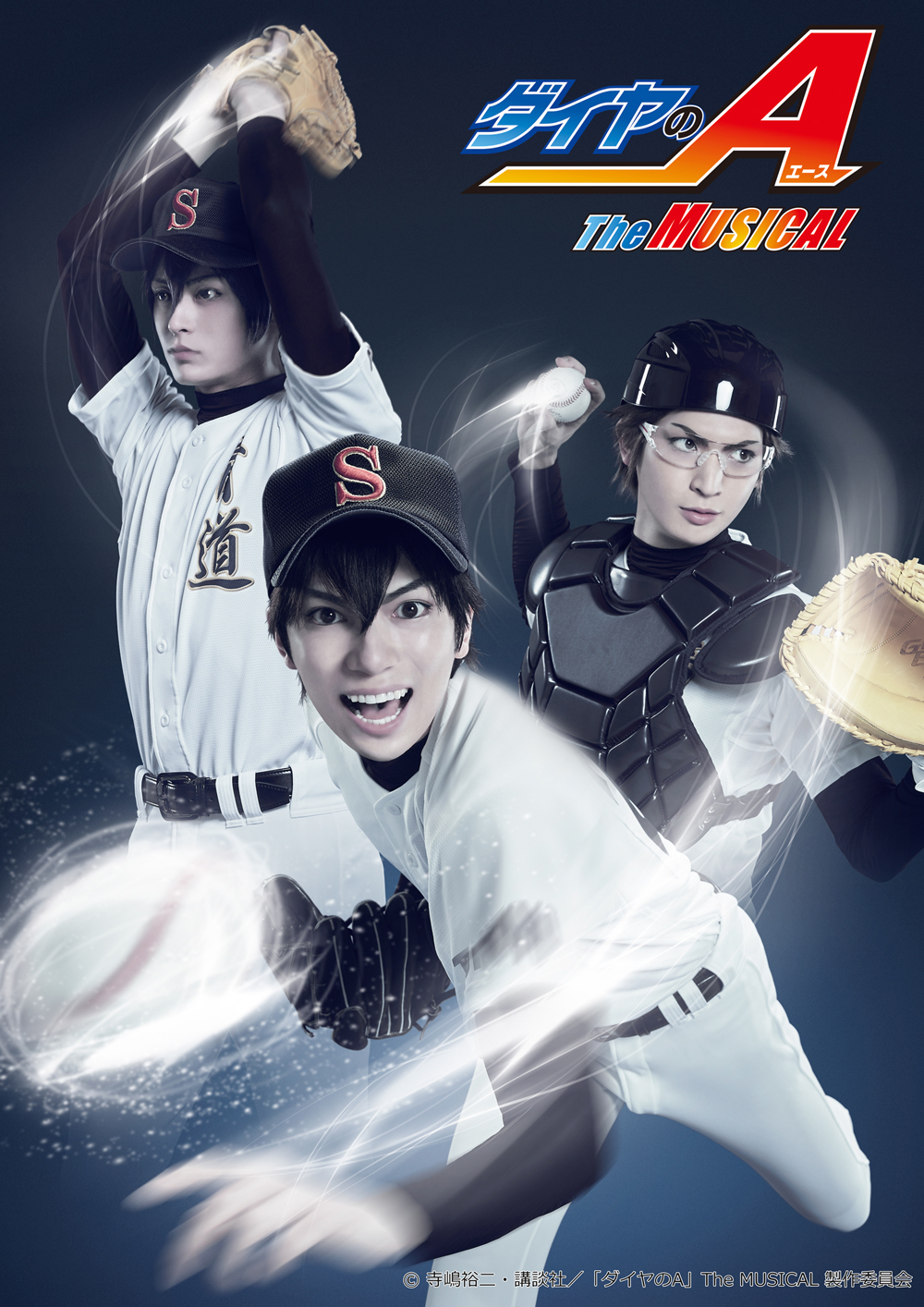 ダイヤのA』The MUSICAL 7名のキャラクタービジュアルが到着