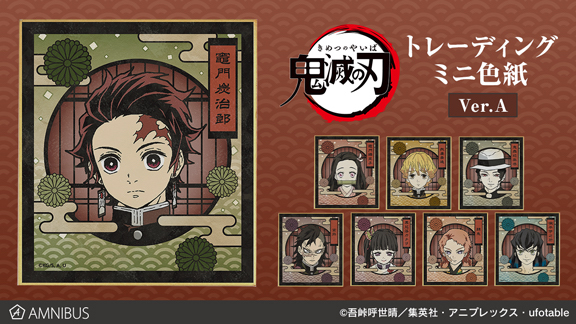 鬼滅の刃 兄弟の絆 特典 【炭治郎•禰豆子・善逸・冨岡義勇】 ミニ色紙 鬼滅の刃 兄弟の絆 特典 【炭治郎•禰豆子・善逸・冨岡