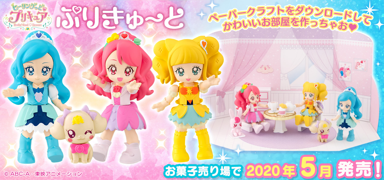 5月25日発売の食玩は遊びと収集性がワイド クウガ 鬼滅 プリキュア アニメージュプラス アニメ 声優 特撮 漫画のニュース発信