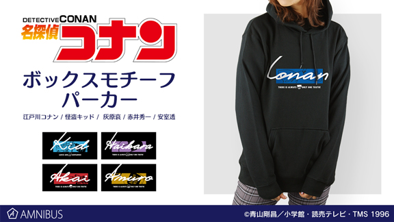 名探偵コナン　アパレル 697257.png?zoom=spacing