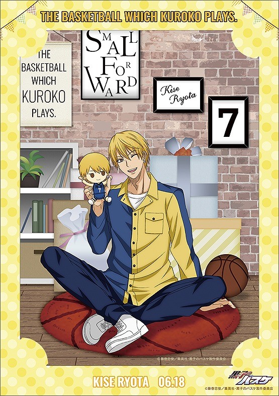 黒子のバスケ』より、黄瀬涼太の描き下ろしイラストを使用したセット