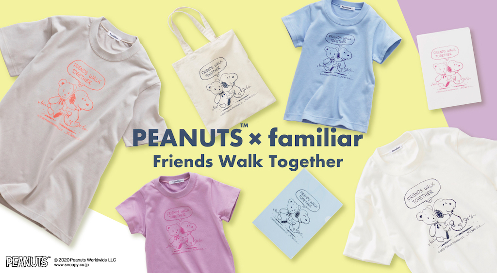 Peanuts Times Familiar 70周年記念コラボに素敵なラインナップ アニメージュプラス アニメ 声優 特撮 漫画のニュース発信