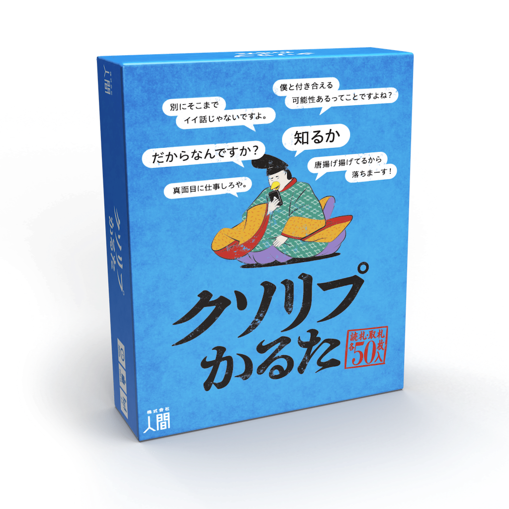 Ldquo クソリプ Rdquo とは 遊ぶもの クソリプ体験ゲーム クソリプかるた アニメージュプラス アニメ 声優 特撮 漫画のニュース発信