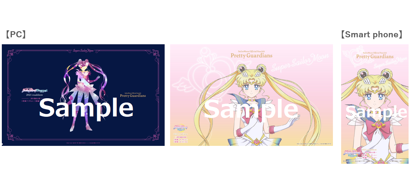 美少女戦士セーラームーンfc 年度の会員受付は7 6 月 まで アニメージュプラス アニメ 声優 特撮 漫画のニュース発信