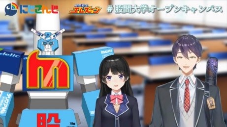 股間戦士エムズーン』VTuberとして復活!! アニメ最新話も公開